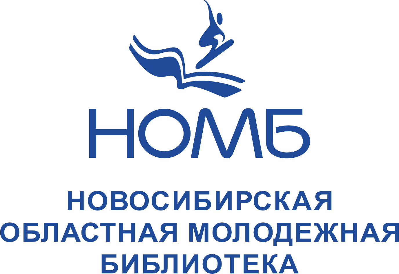 Новосибирская областная молодёжная библиотека (НОМБ) работает с 1976 г.