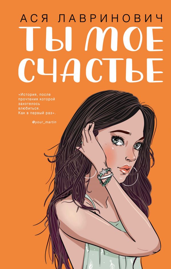 Облошка книги