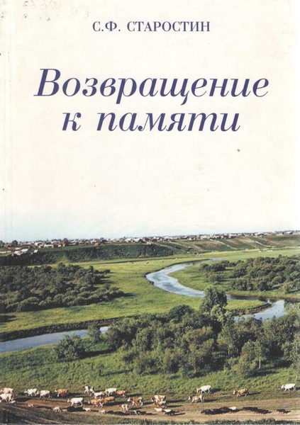 Облошка книги