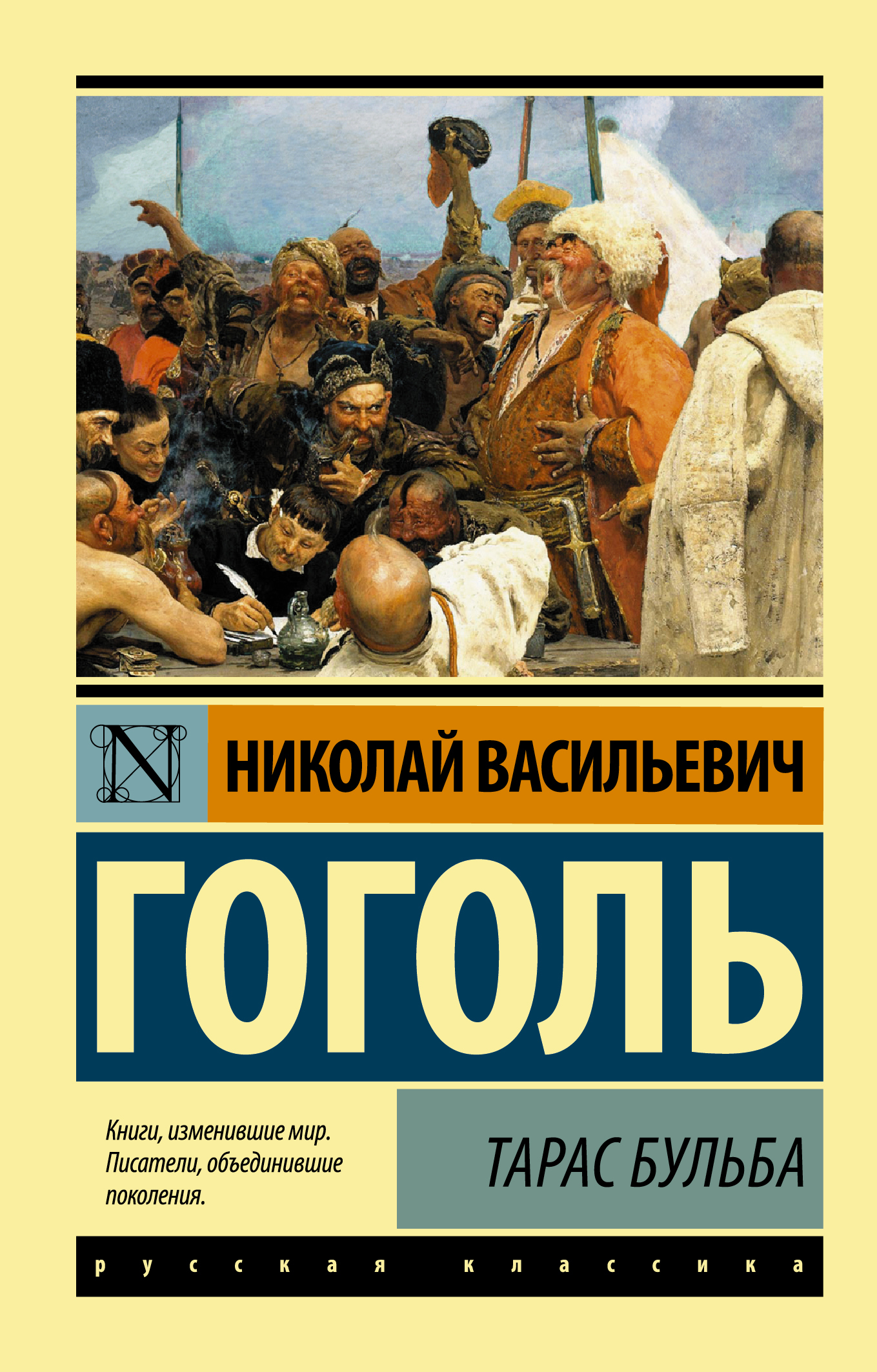 Облошка книги