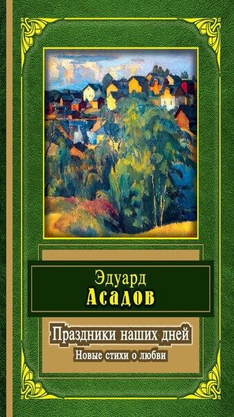 Облошка книги