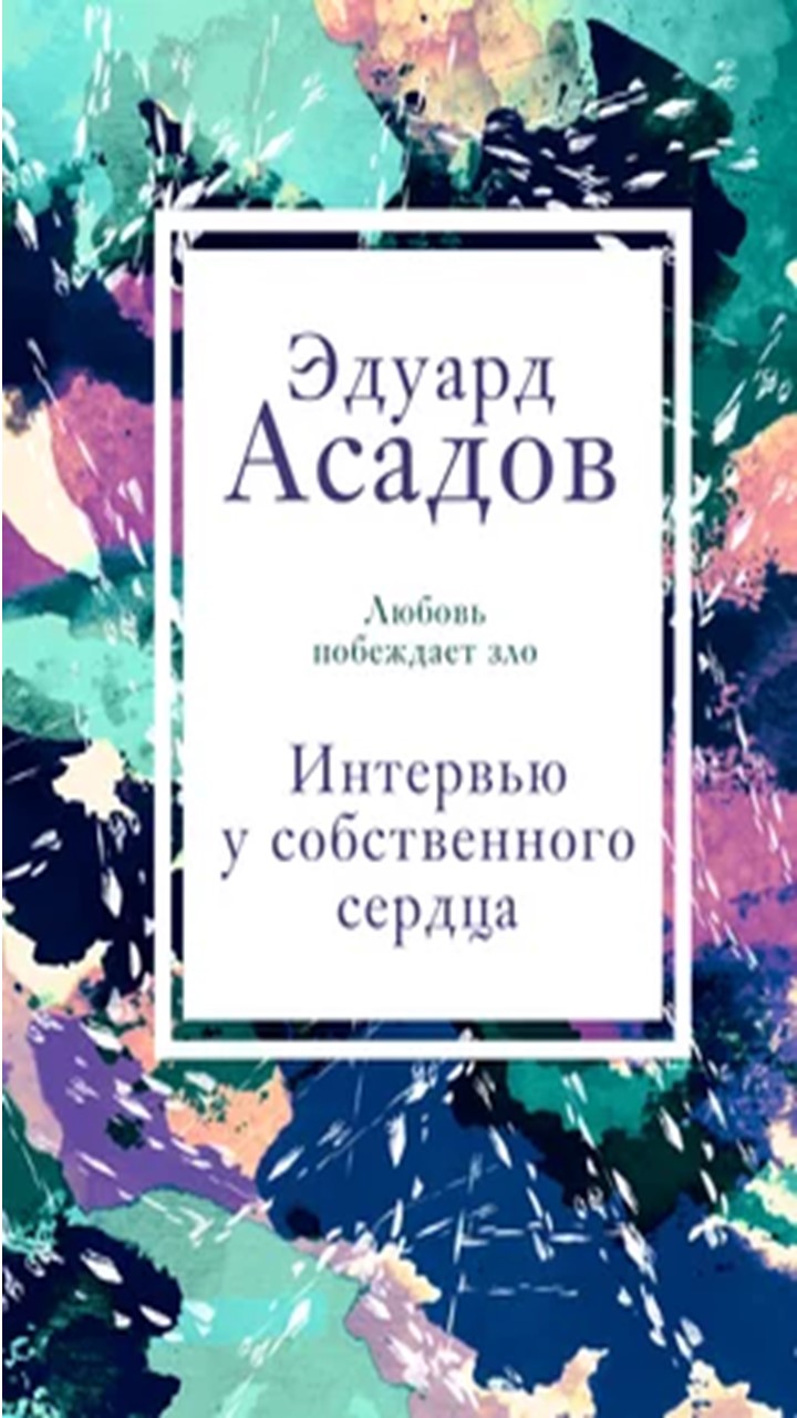 Облошка книги
