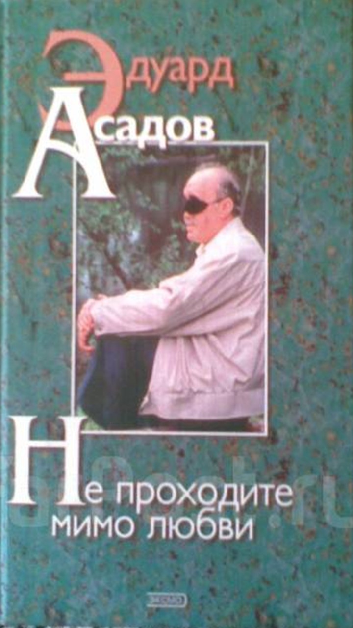 Облошка книги
