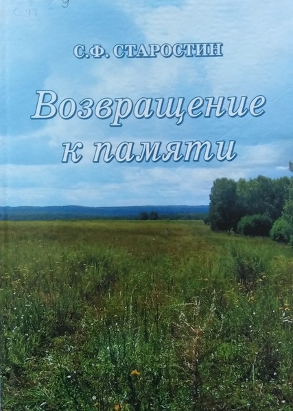 Облошка книги
