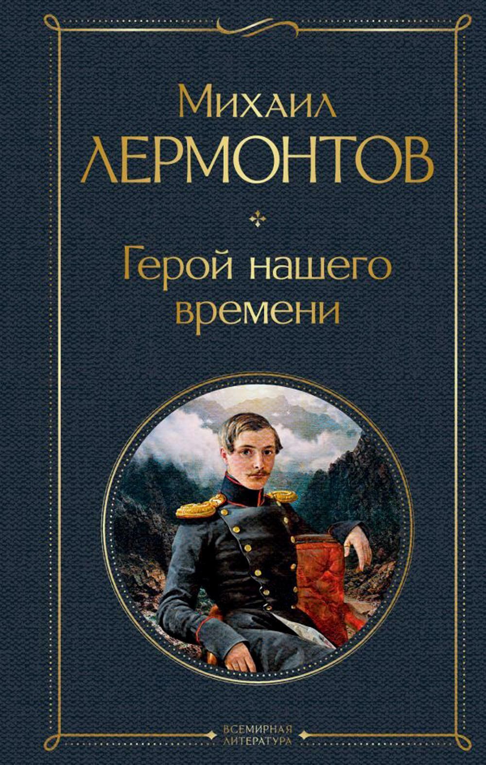 Облошка книги