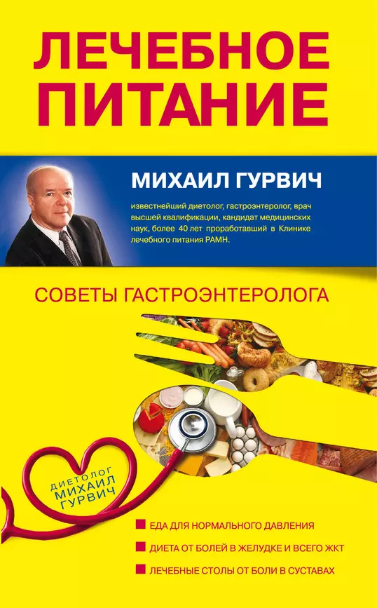 Облошка книги