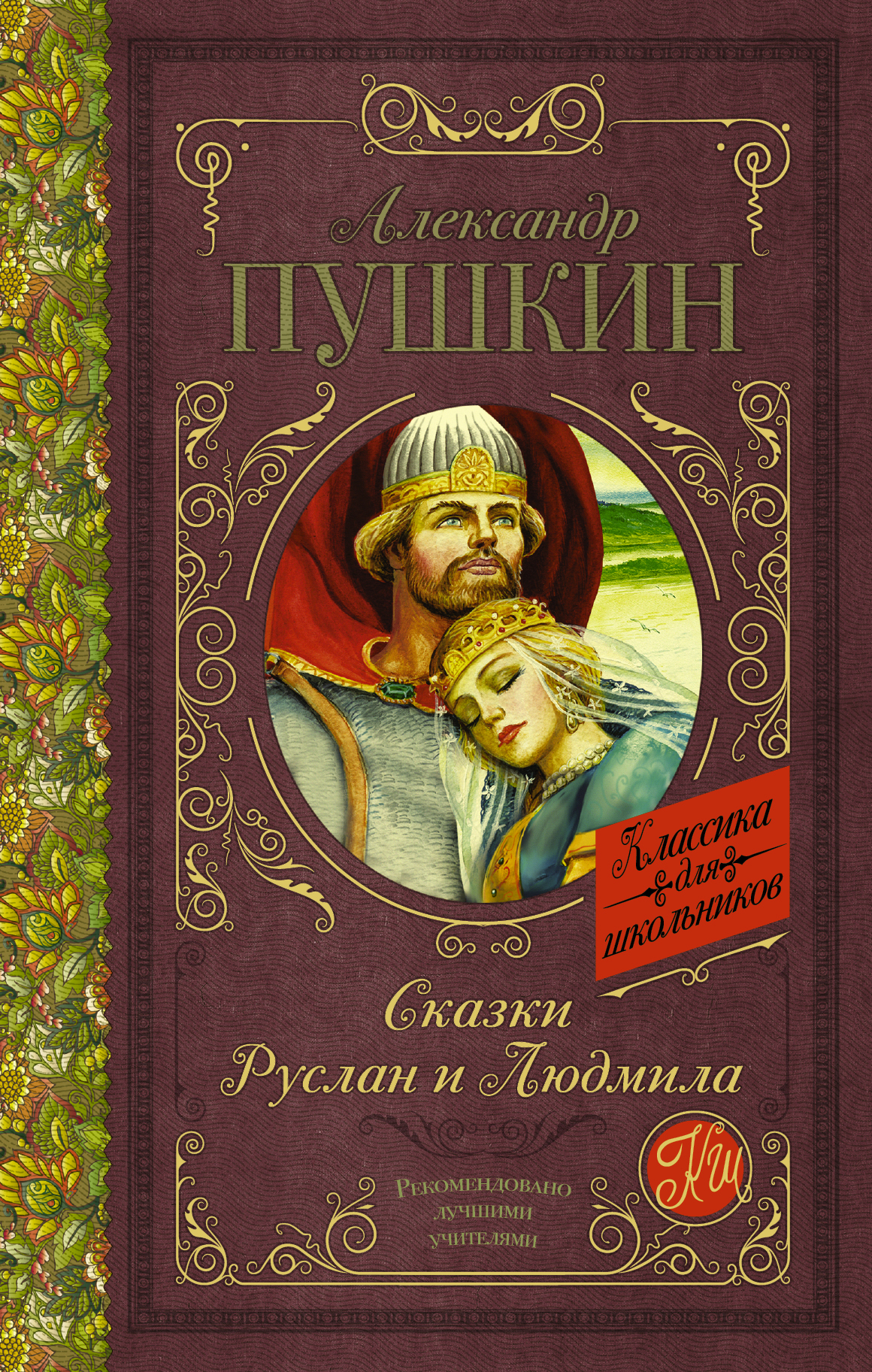 Облошка книги