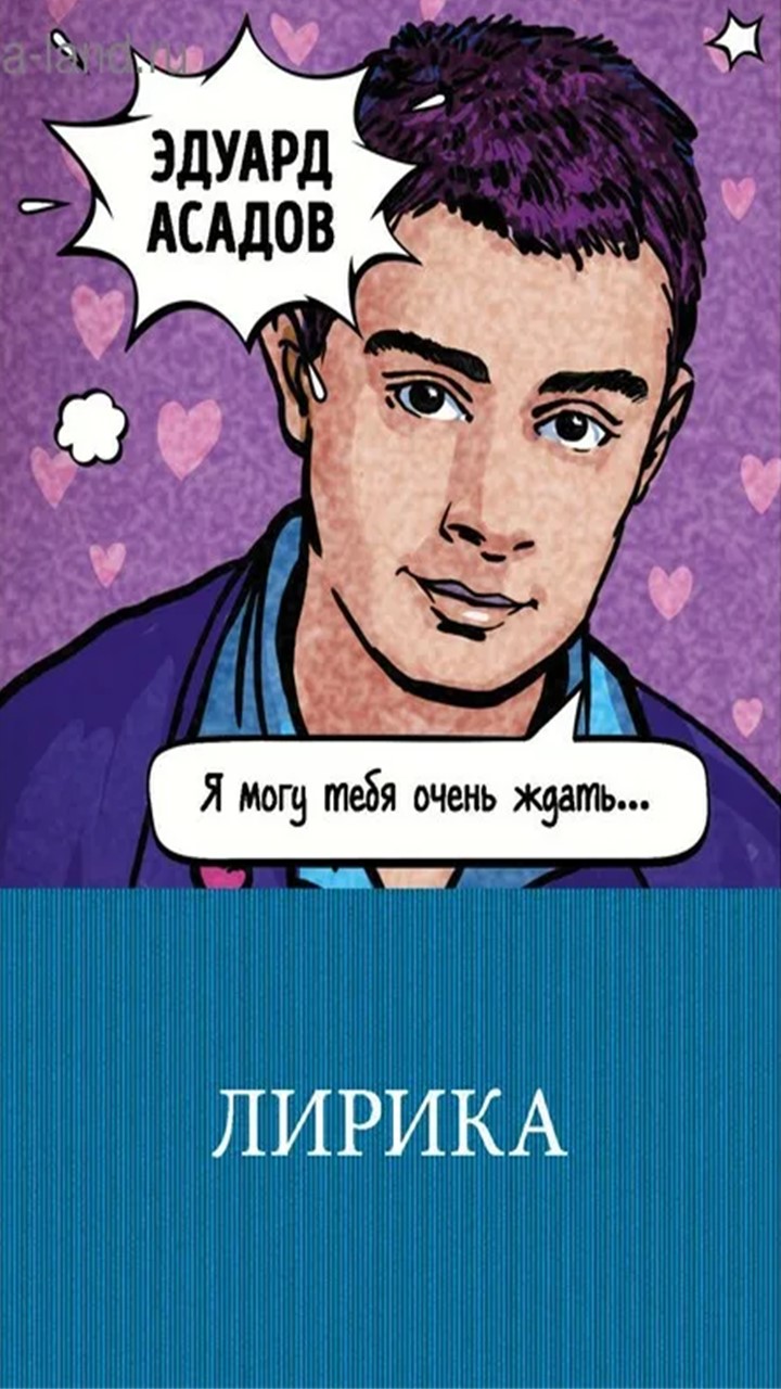Облошка книги