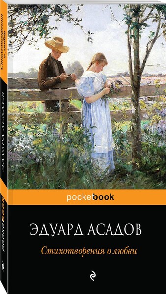 Облошка книги
