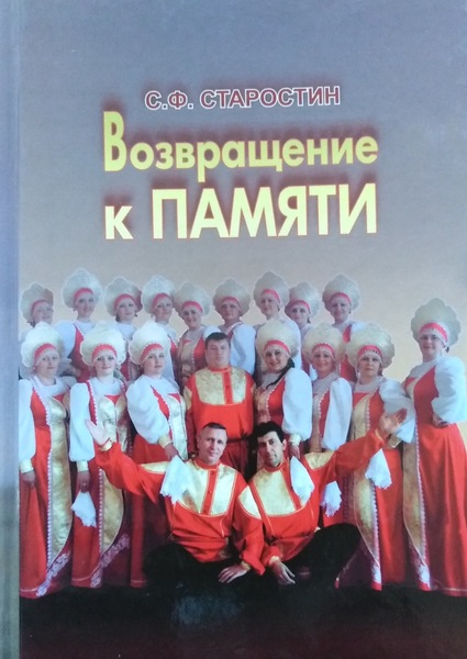 Облошка книги