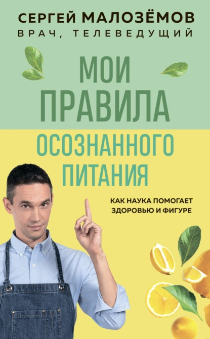 Облошка книги