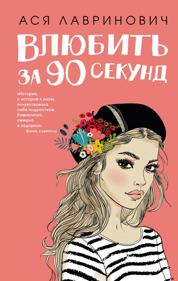 Облошка книги
