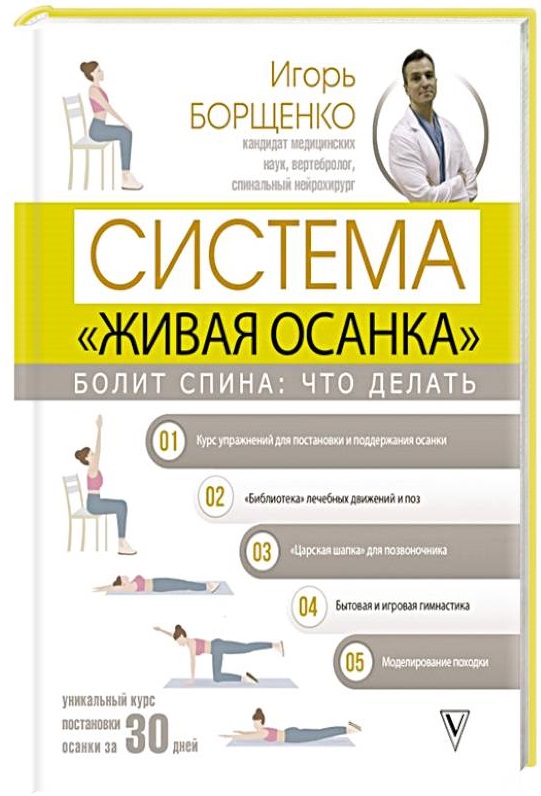 Облошка книги